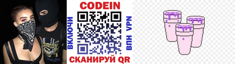 Codein напиток Lean (лин)  omg вход  Закаменск 