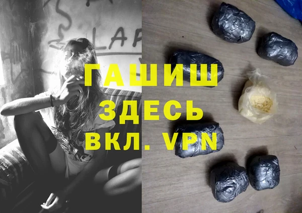 синтетический гашиш Горно-Алтайск
