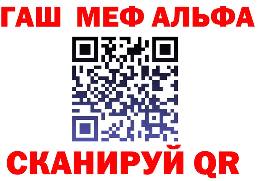 Альфа ПВП крисы CK вход площадка МЕГА Закаменск