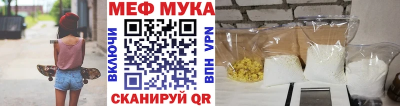 mega как зайти  Закаменск  darknet какой сайт  Мефедрон мука 