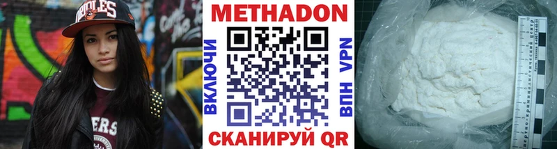 даркнет сайт  hydra ТОР  Метадон methadone  Закаменск 